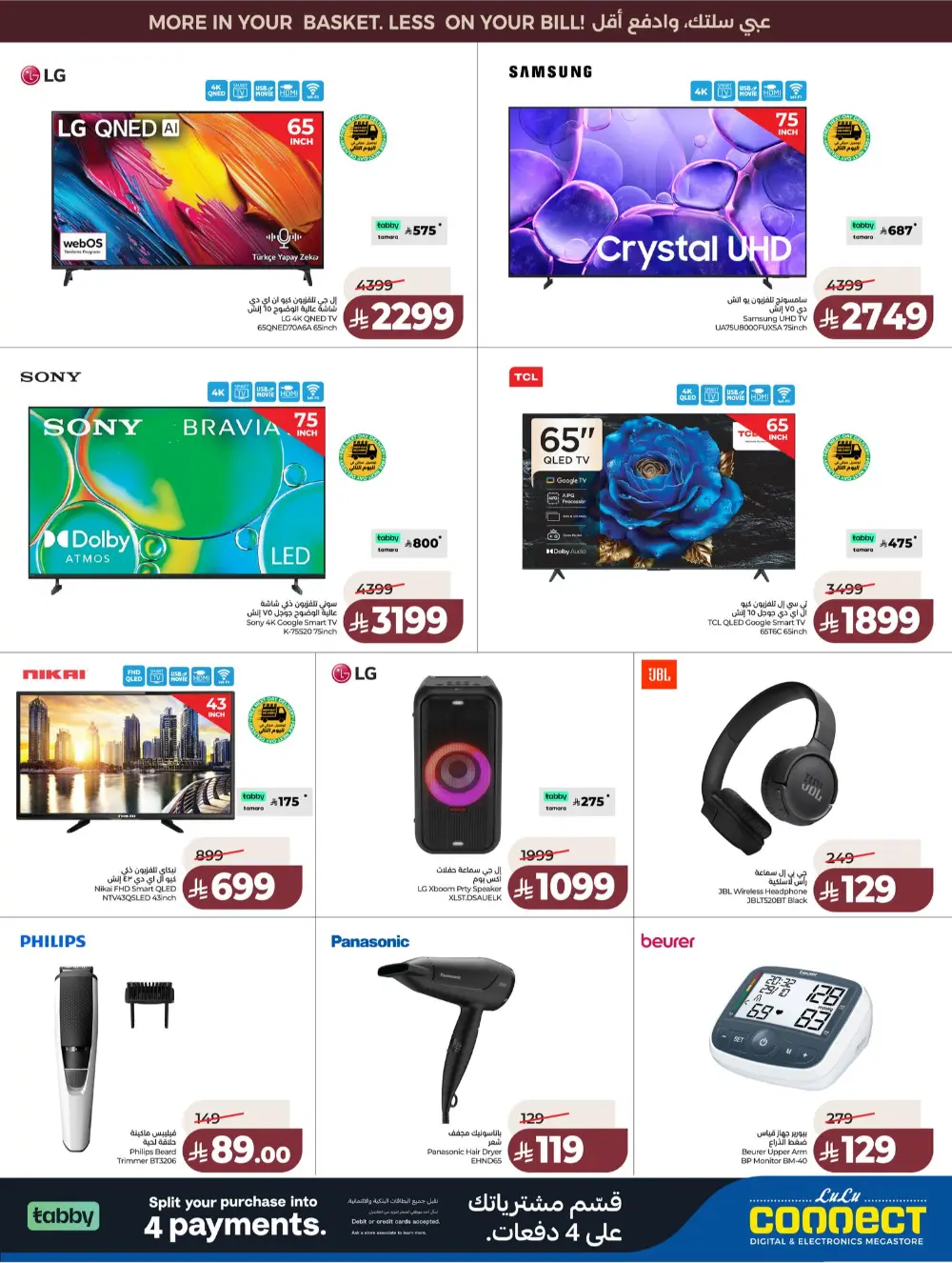 Lulu Saudi Price Smash Week - Jeddah & Makkah Deals page 73